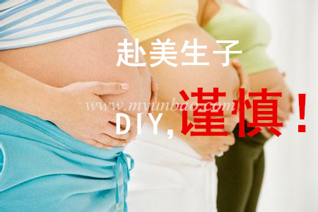 赴美生子选择DIY民宿的妈妈，你真的无忧了吗？