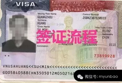 美国生孩子签证办理有哪些流程？