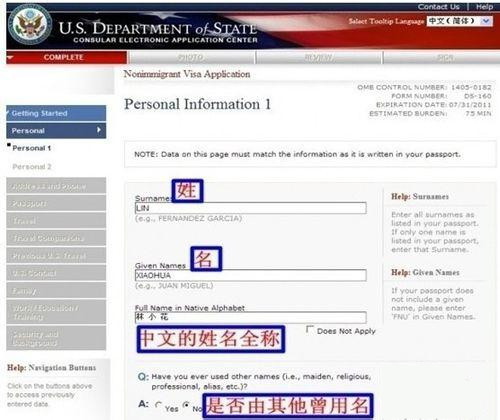 赴美生子美国签证DS-160表格填写注意事项