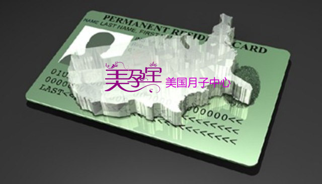 美国绿卡的好处