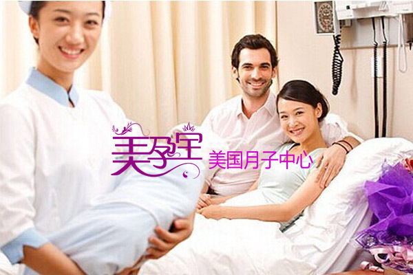 赴美生子真的好吗?