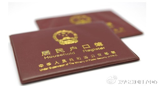 美孕宝：赴美生子回国后宝宝可以上户口吗？