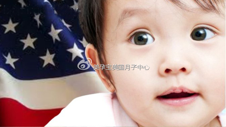 赴美生子：中国人在美国生孩子有哪些好处？